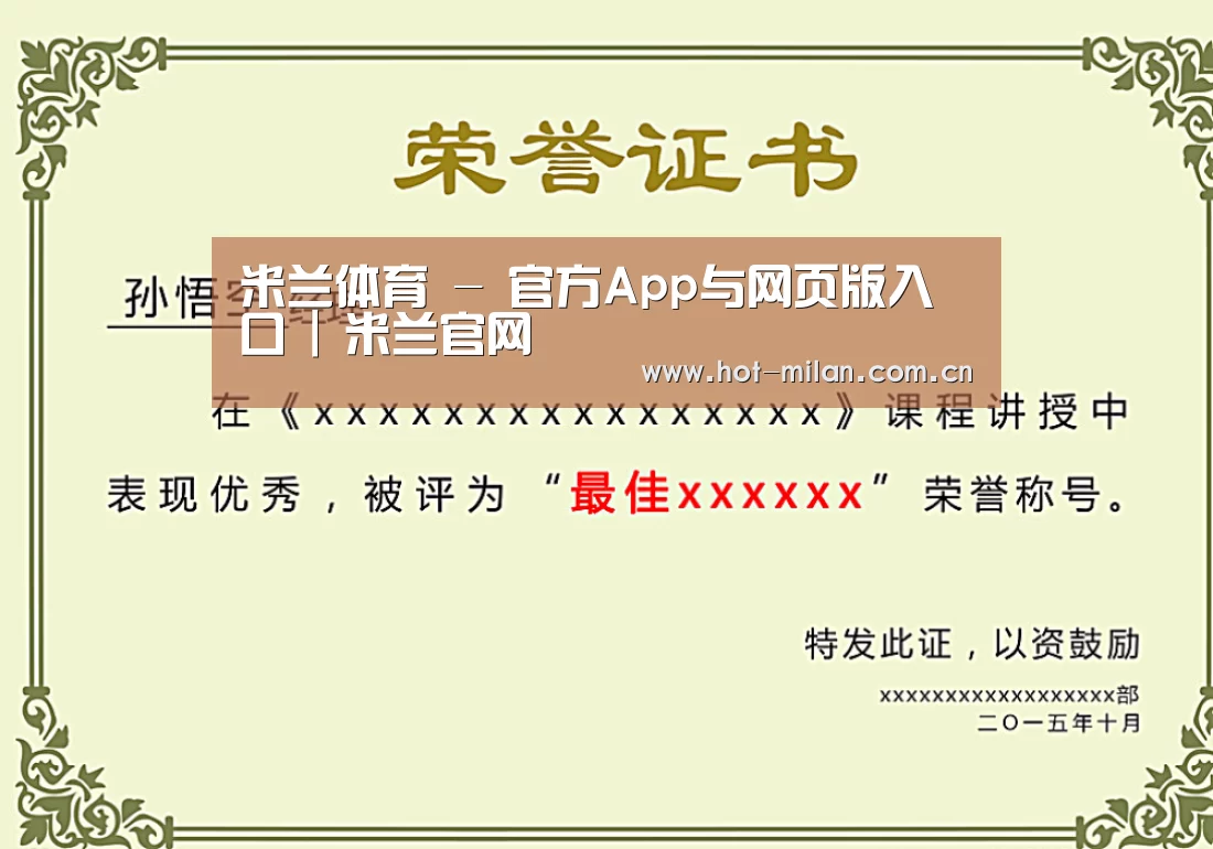 荣誉证书一(图1)