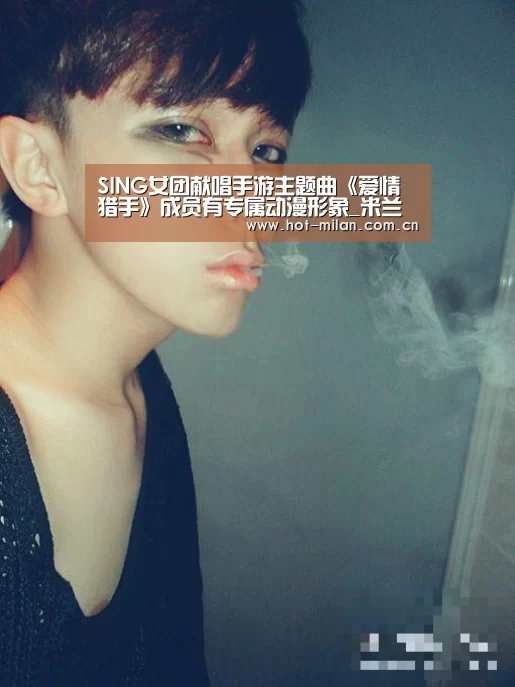 SING女团献唱手游主题曲《爱情猎手》成员有专属动漫形象_米兰体育下载(图1) 米兰体育下载